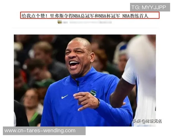 未来主帅？里弗斯：隆多作为雄鹿兼职教练体现得十分棒